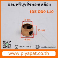 ID5 OD9 L10 รูปโปร